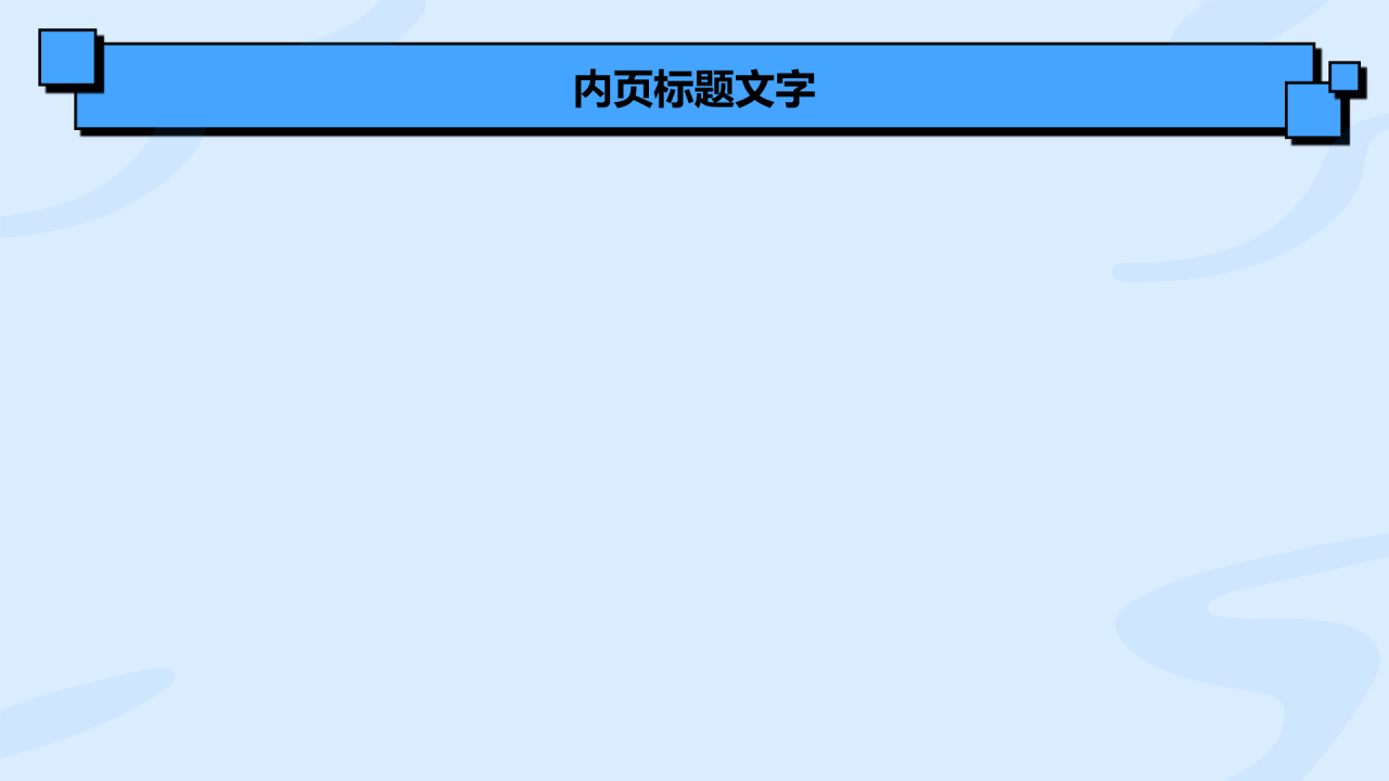 蓝色插画风新生迎新晚会PPT主题