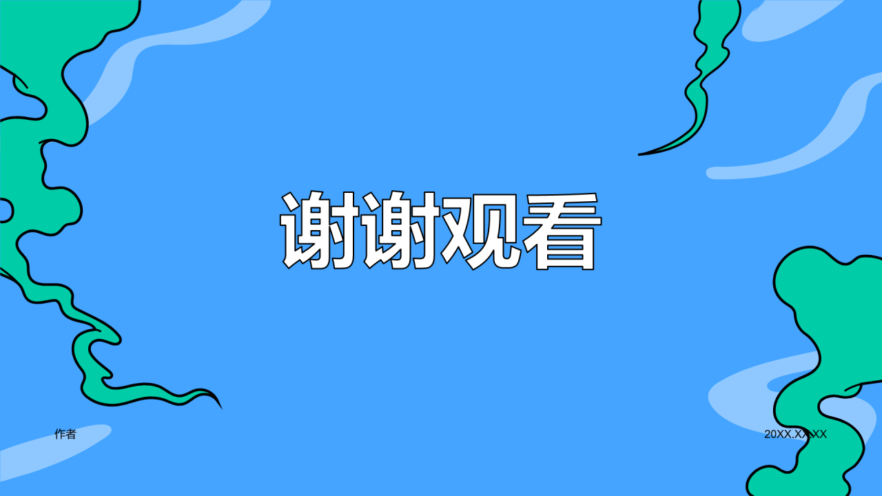 蓝色插画风新生迎新晚会PPT主题