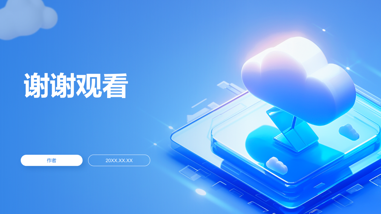 智能安全管家
PPT主题