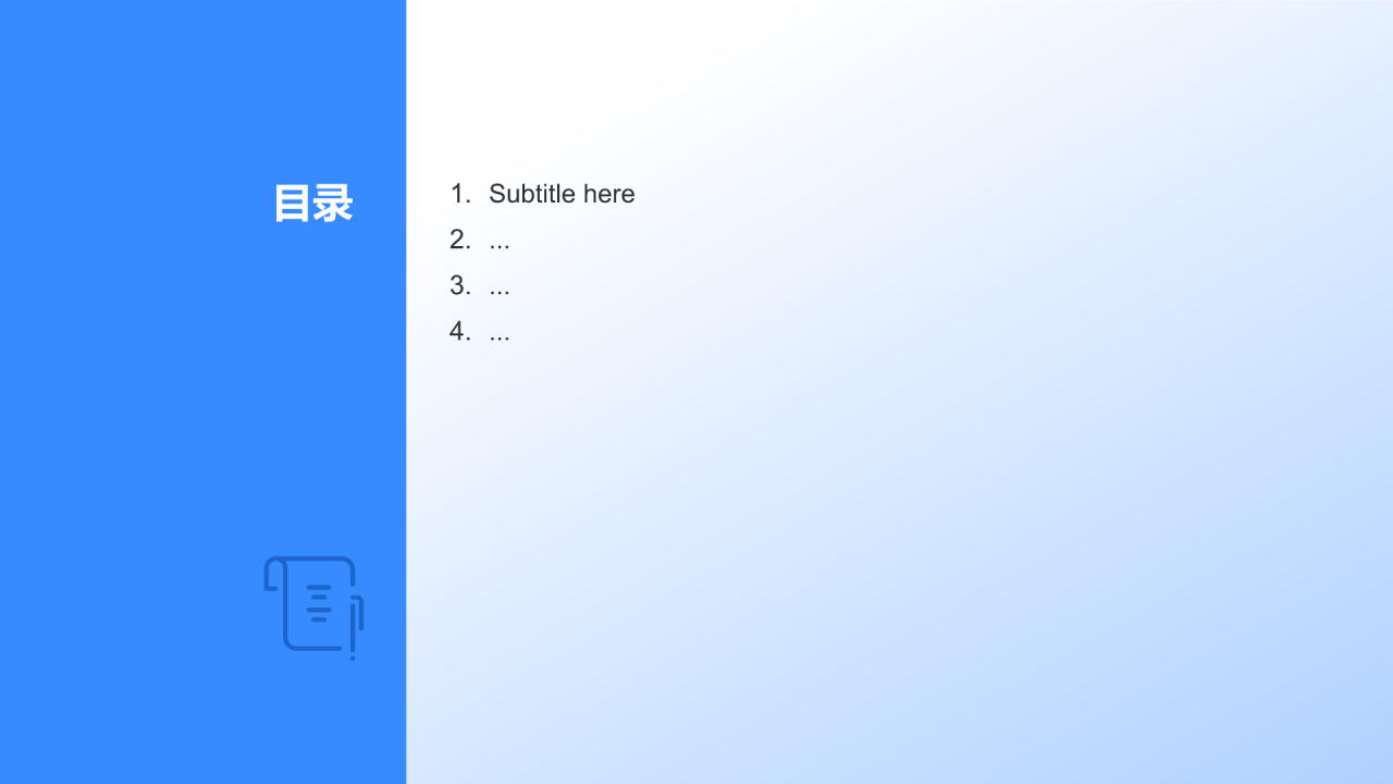 数字化商务转型之路