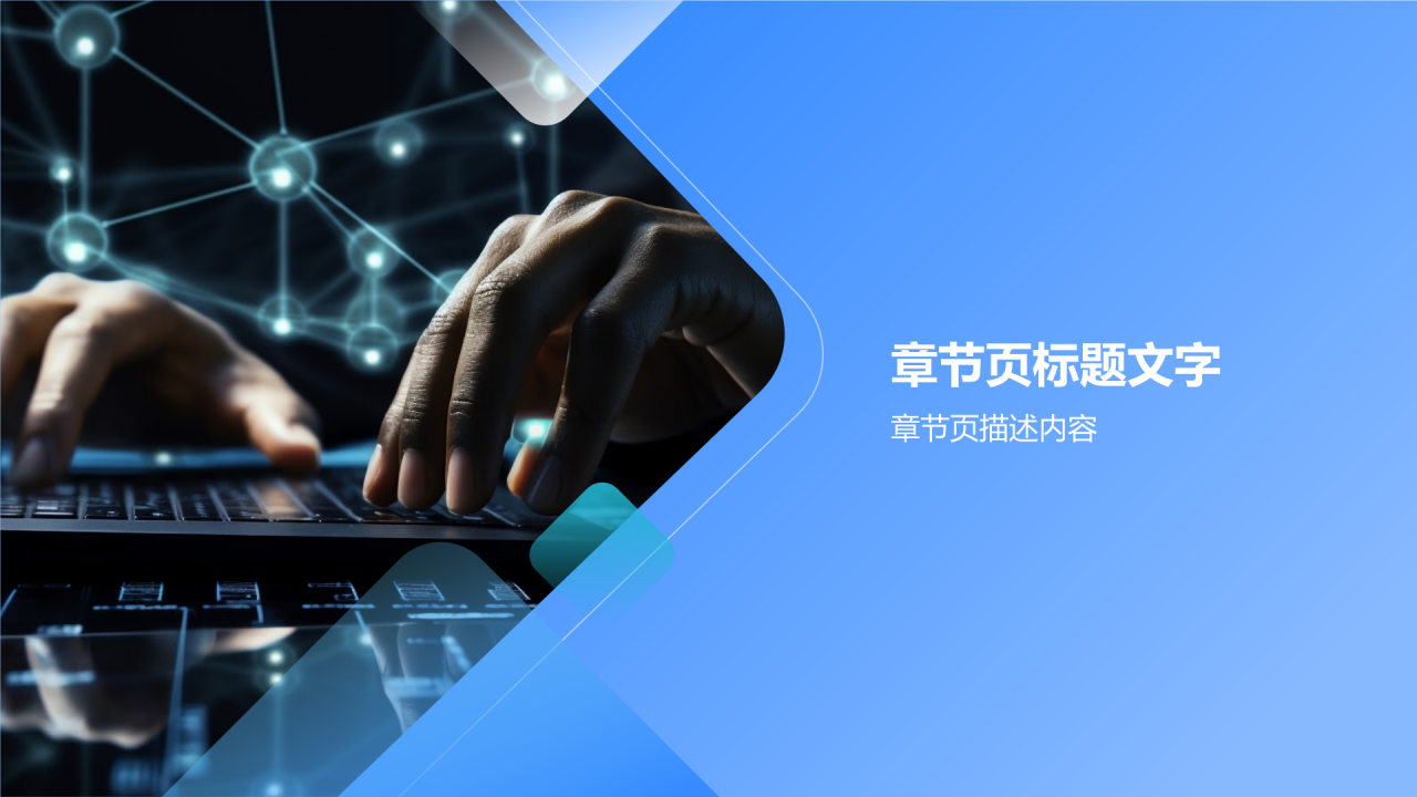 数字化商务转型之路
