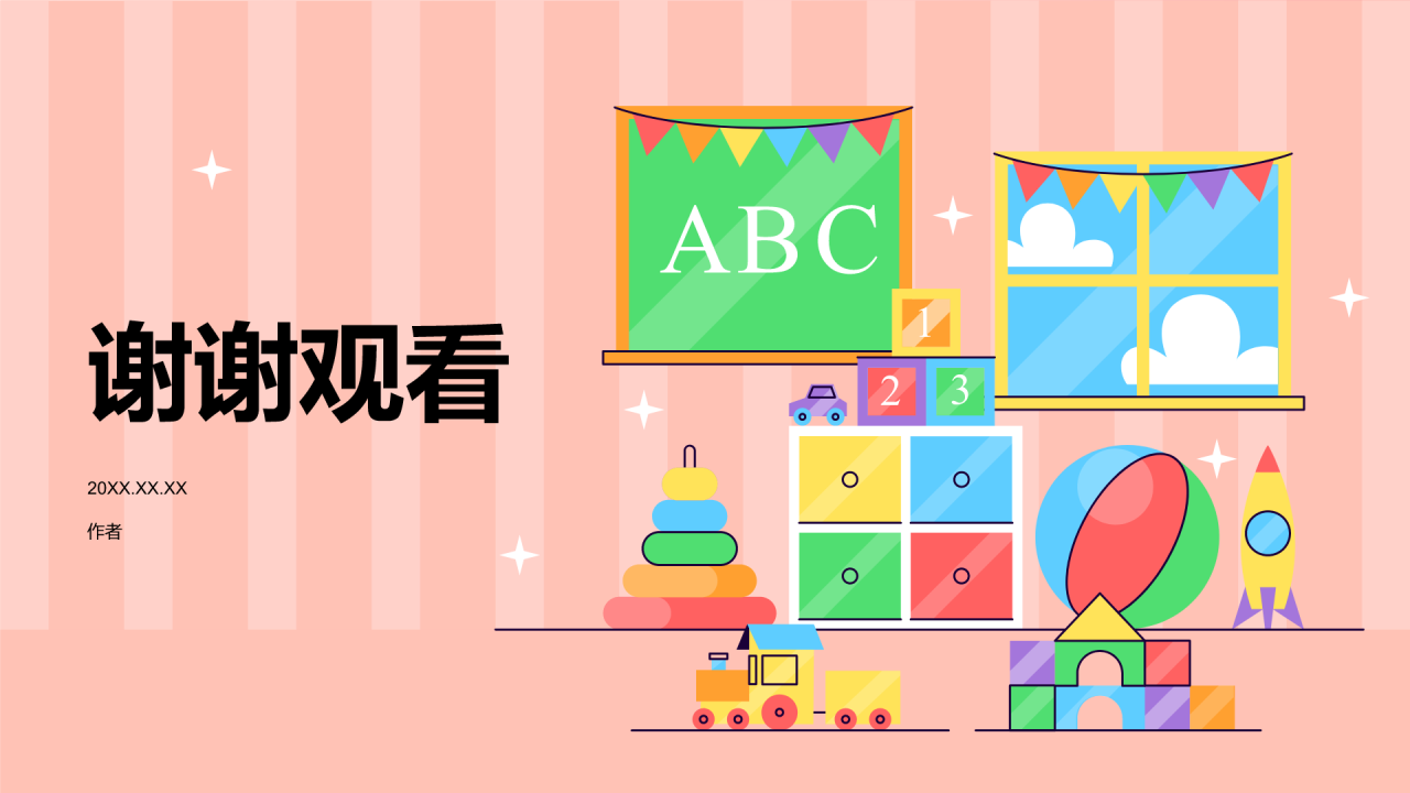 学前教育游戏PPT主题