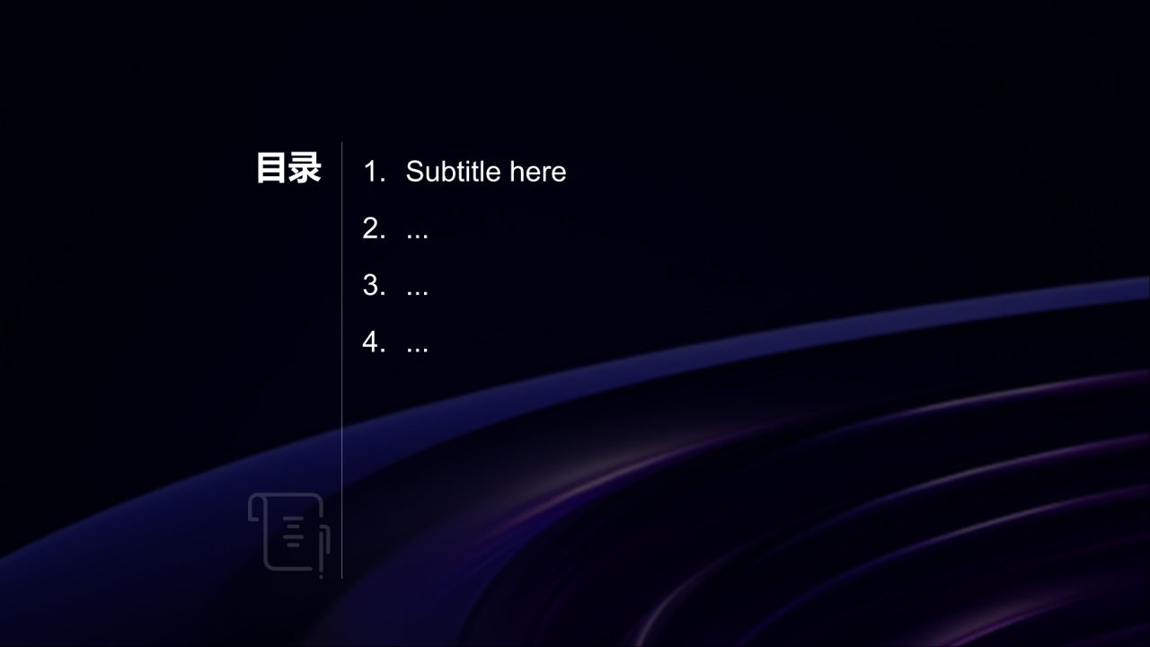 科技风通用模板PPT主题