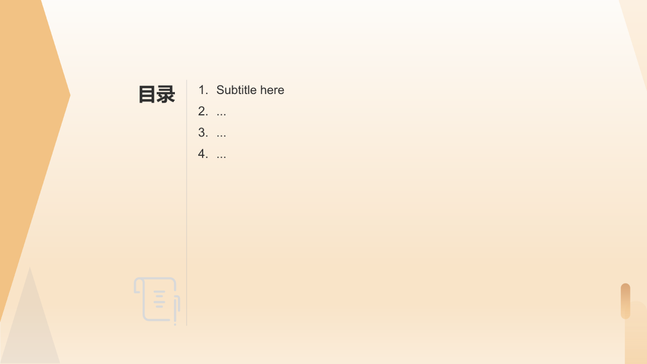 家居企业经营管理培训PPT主题