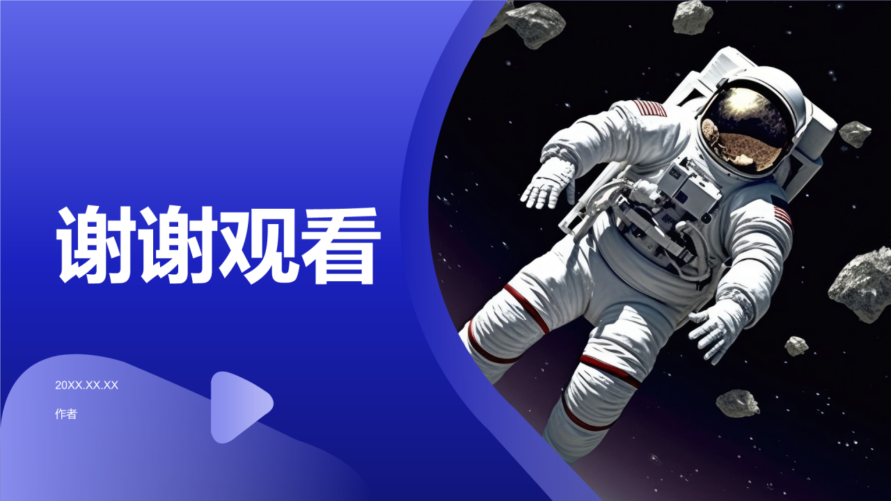 航天航空知识科普PPT主题