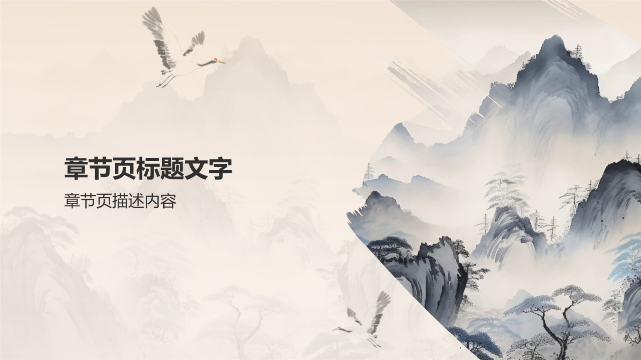 教育培训工作总结PPT主题