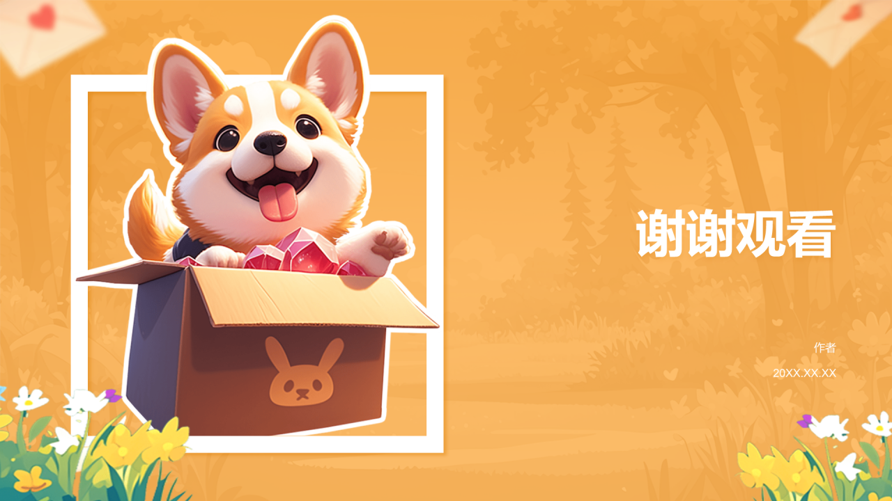 橙色插画风森林动物教学