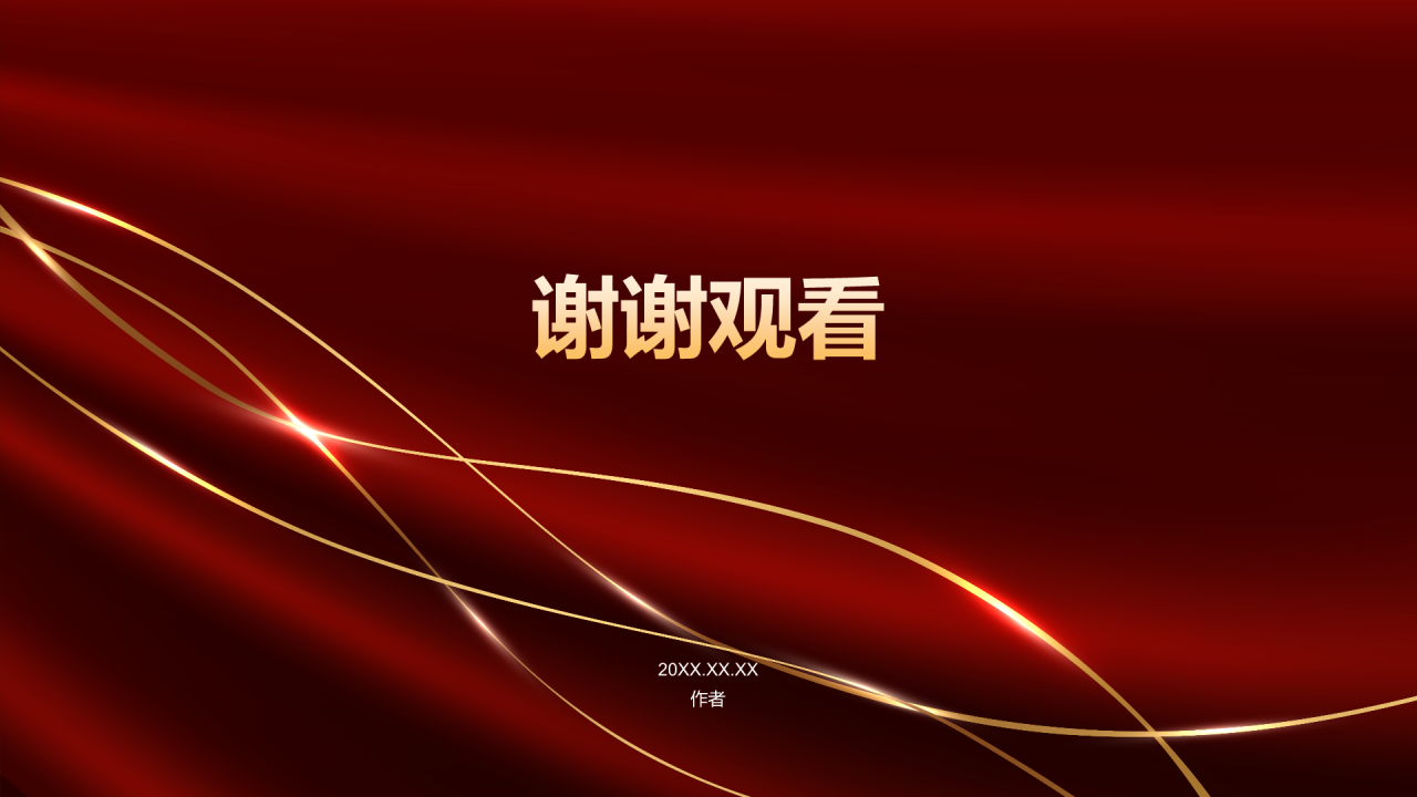 热烈欢迎各级领导莅临指导工作PPT主题