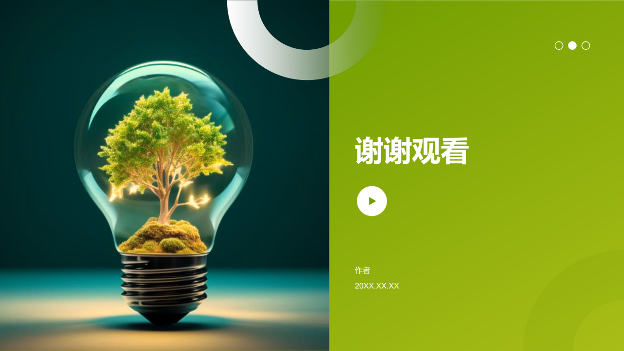 公益环保创意盛宴