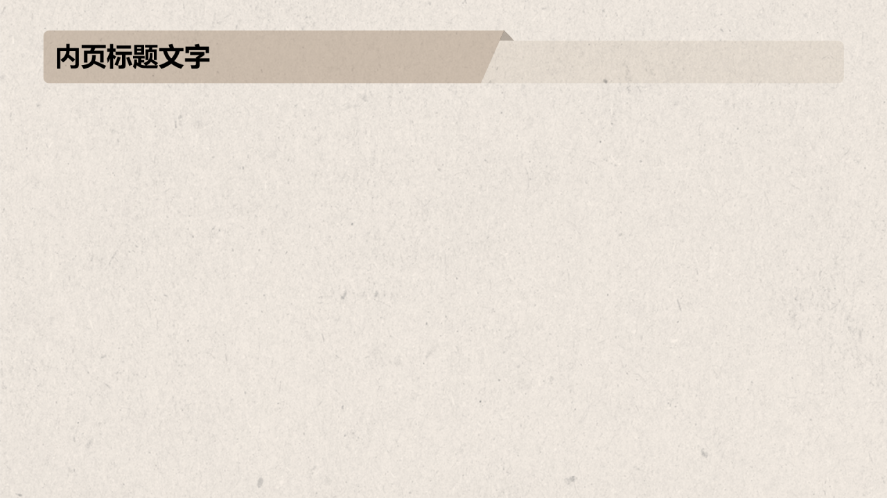 人物介绍徐志摩PPT主题