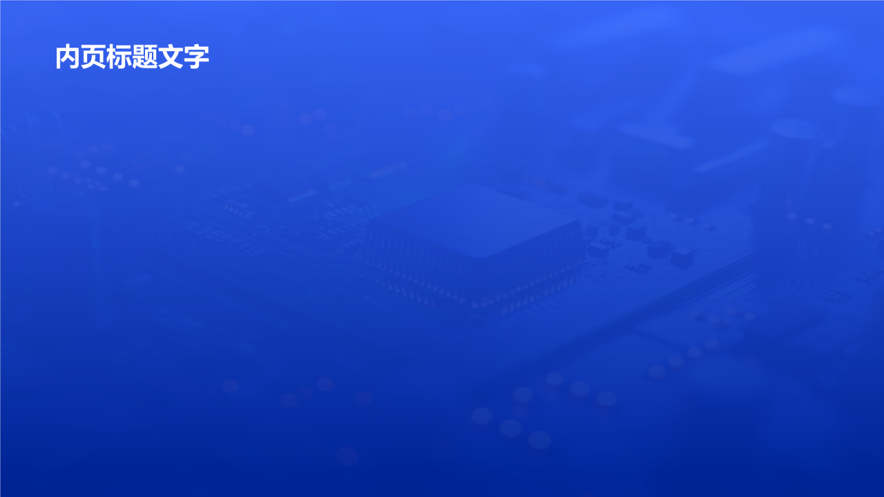 蓝色科技风机械产品介绍PPT