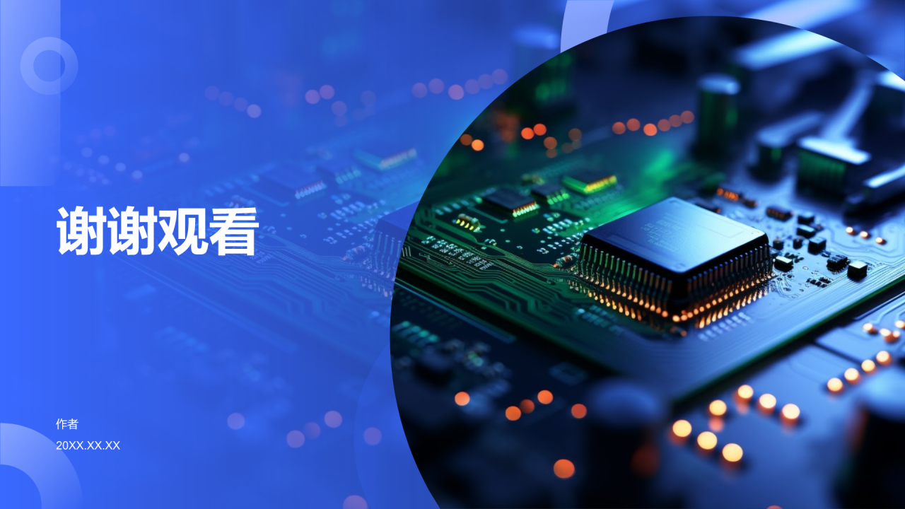 蓝色科技风机械产品介绍PPT