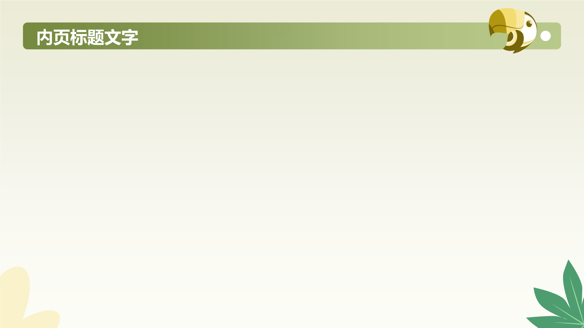 暑期安全主题教育PPT主题