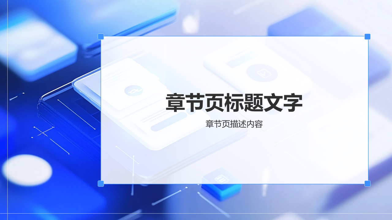 通用行业年终总结PPT