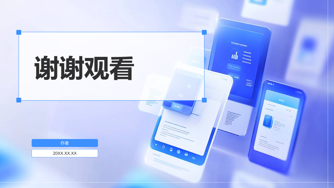 通用行业年终总结PPT