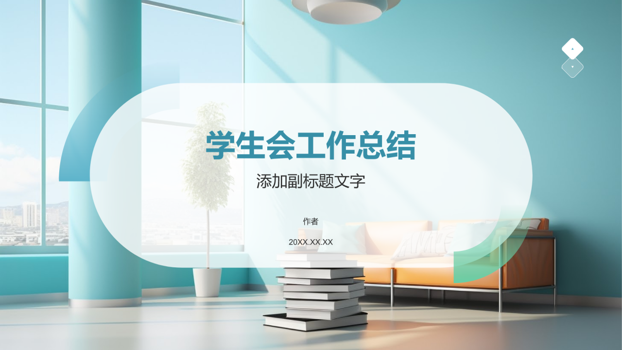 学生会工作总结