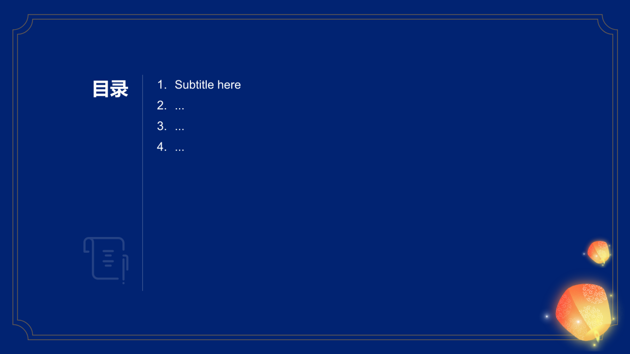 中元节知识科普PPT主题