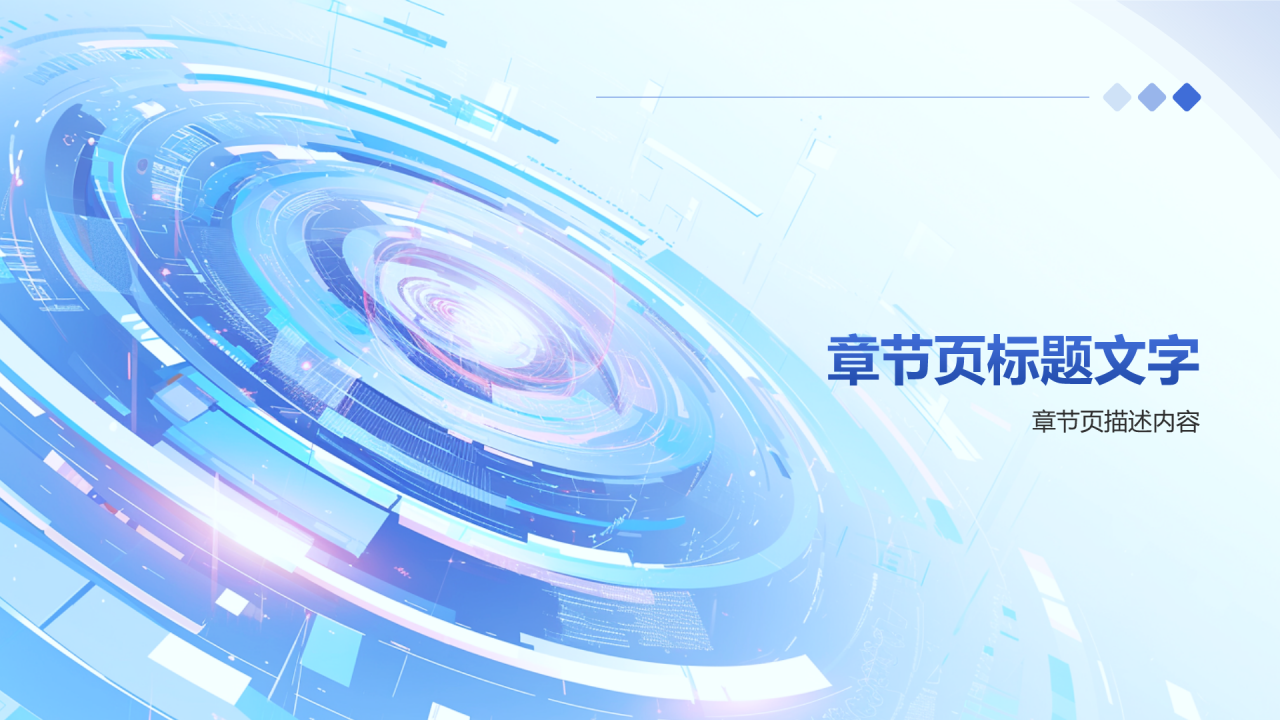 蓝色3D风个人简介PPT主题
