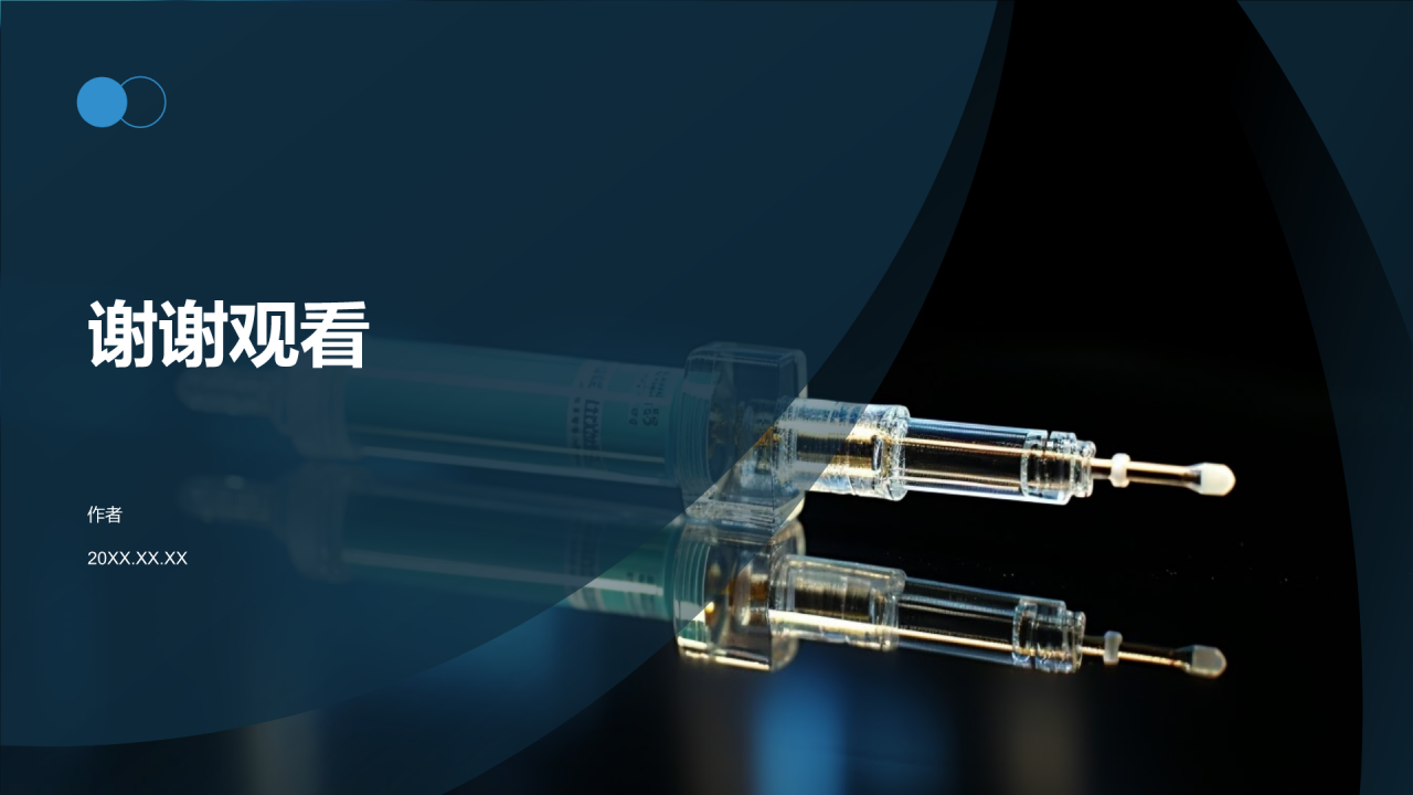 生物医疗创新论坛