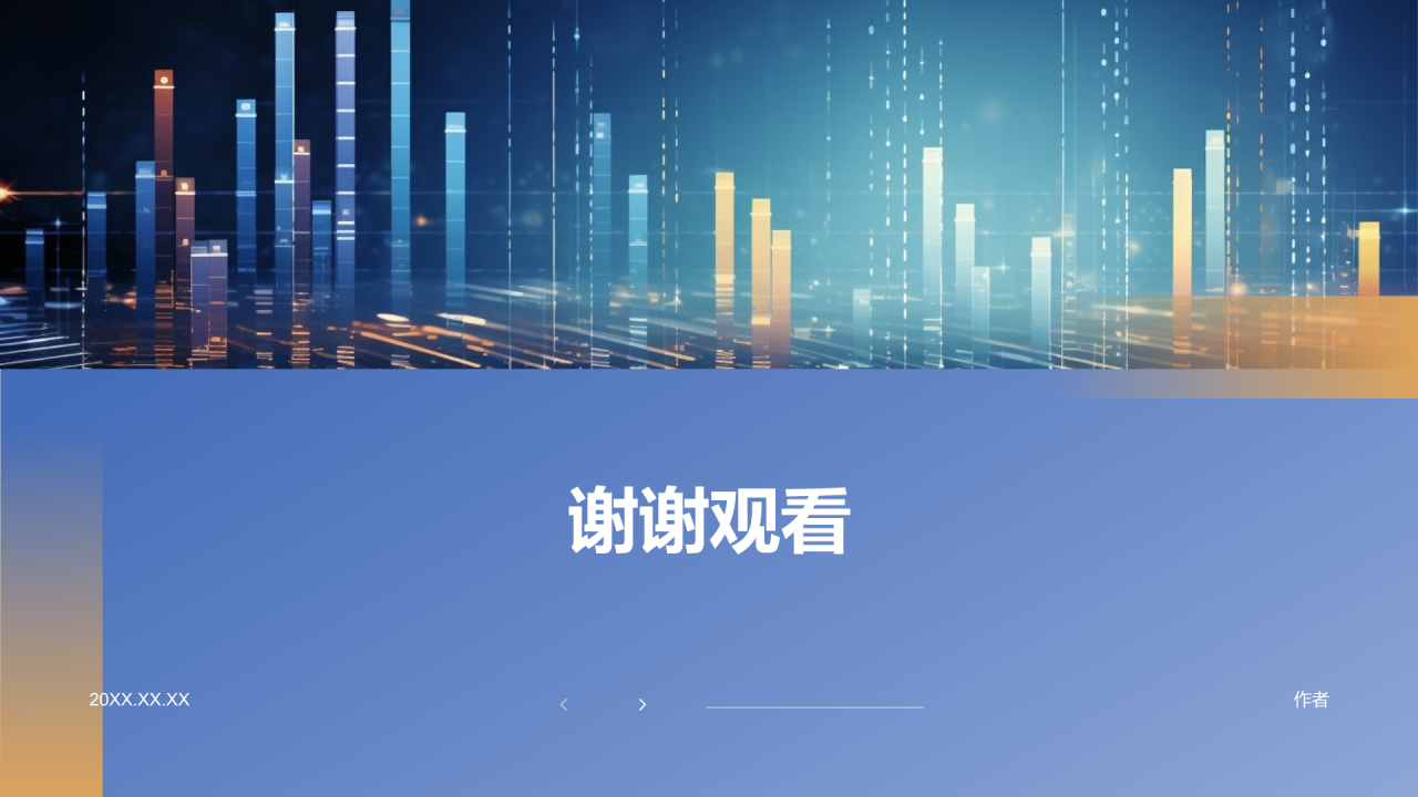 财务报表分析技巧