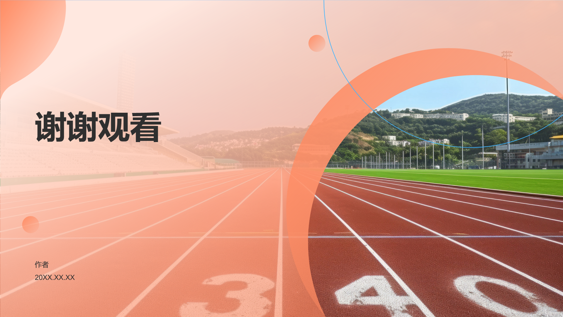 体育赛事策划专家