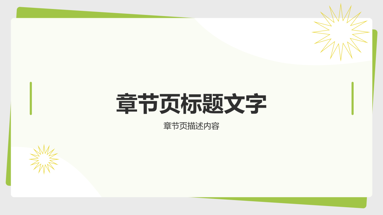 绿色简约风视觉传达毕业答辩PPT