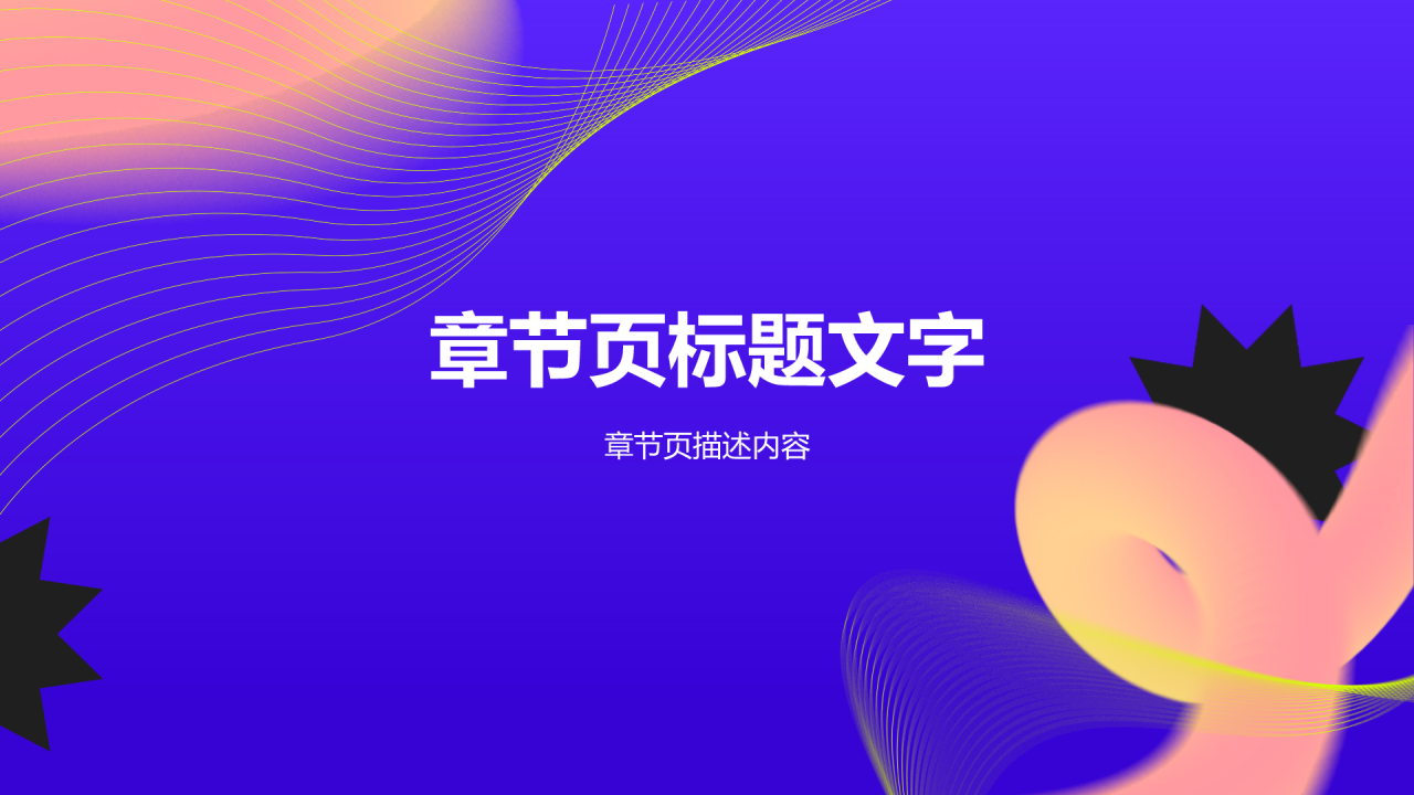 紫色渐变风项目进度汇报PPT