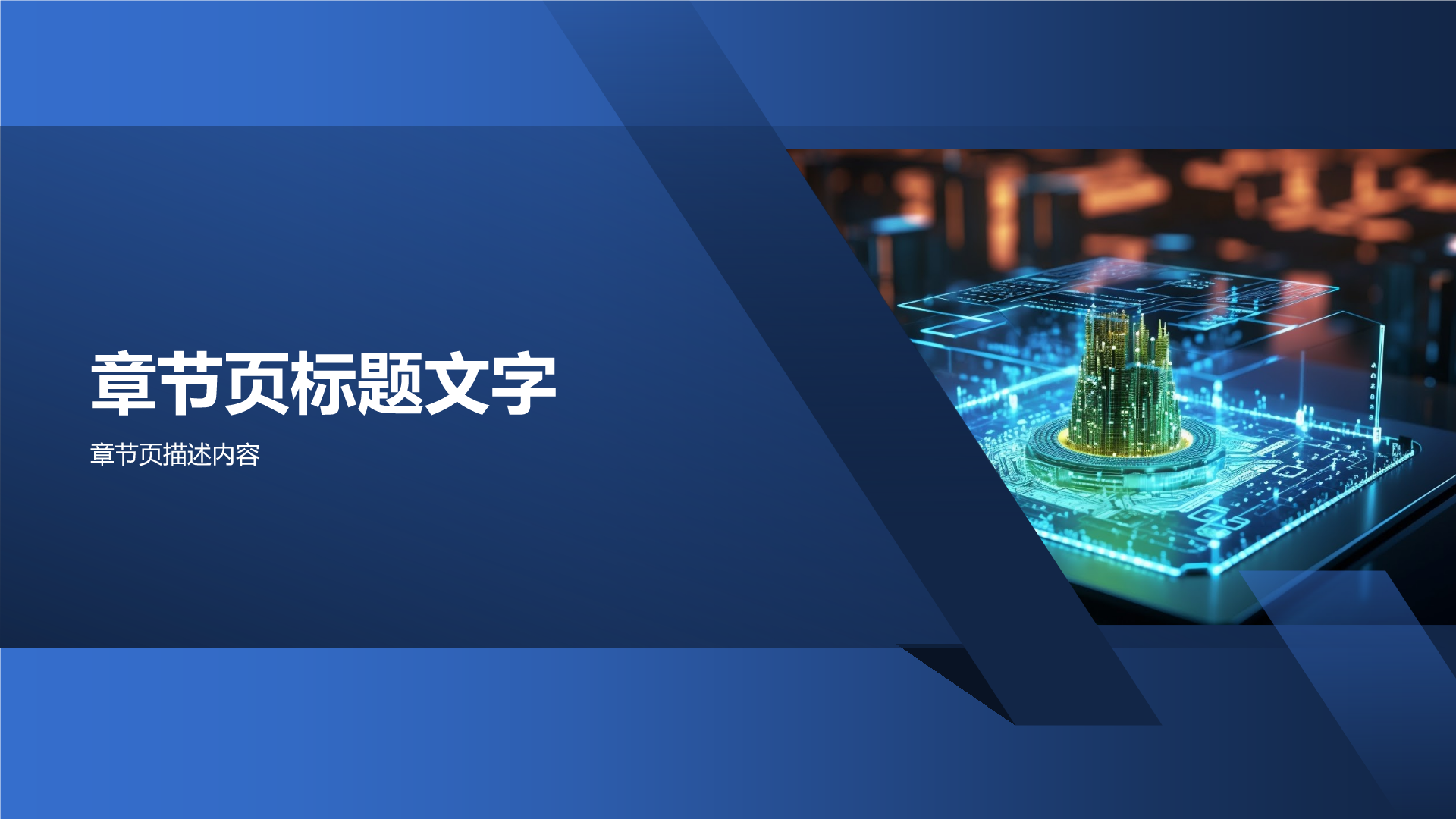 互联网行业年终市场分析PPT