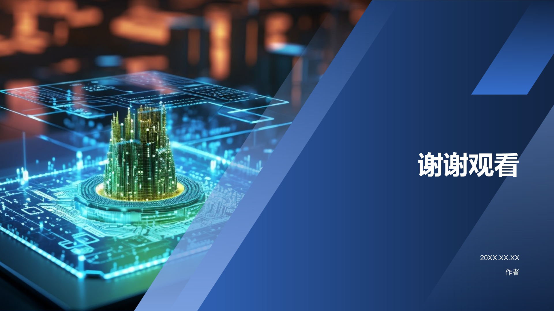互联网行业年终市场分析PPT