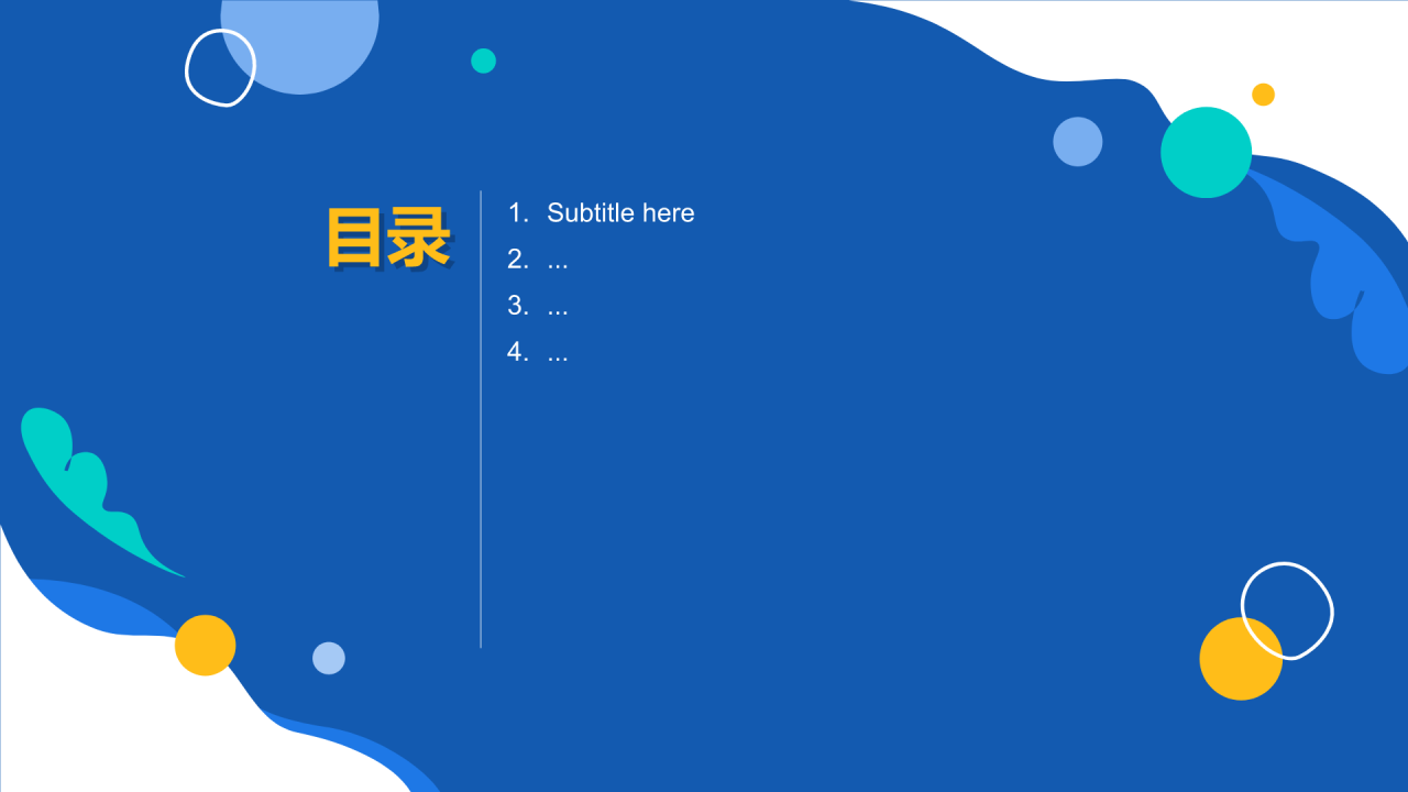 蓝色插画风社团活动PPT主题