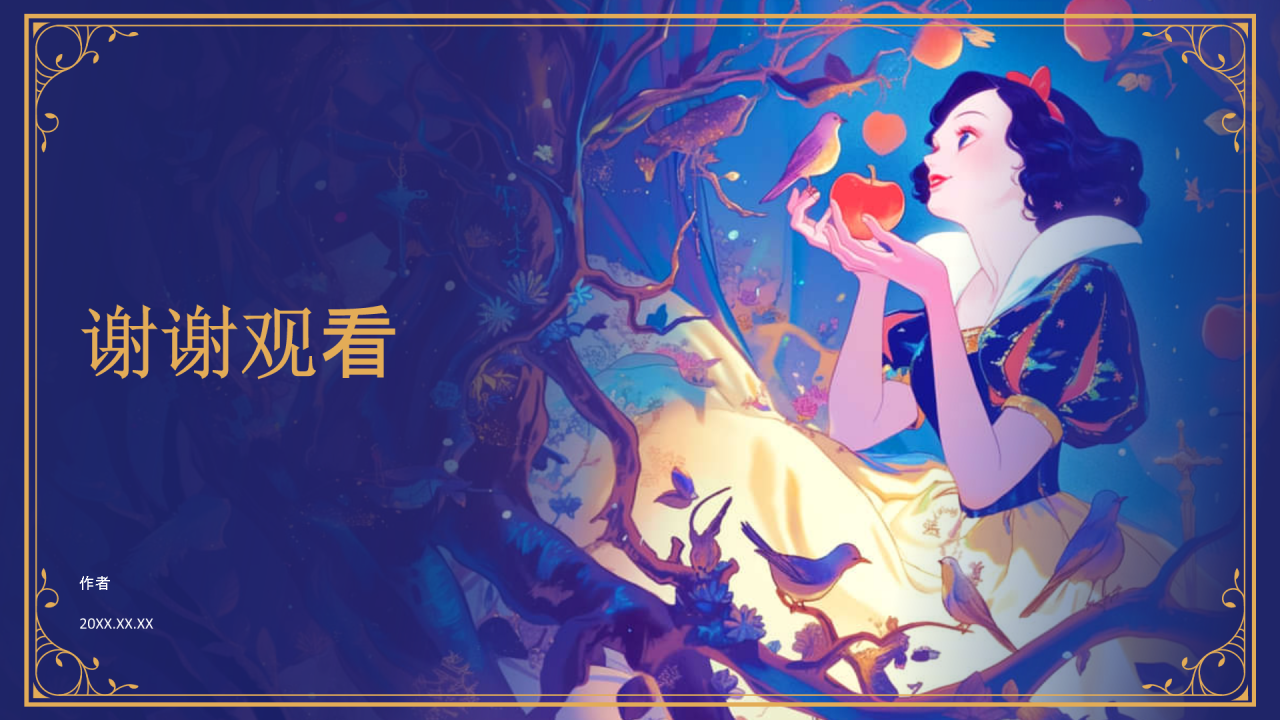 《白雪公主》童话故事PPT主题
