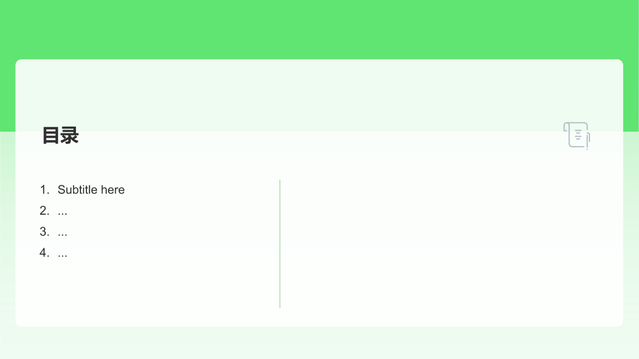 倡导绿色发展团日活动PPT主题