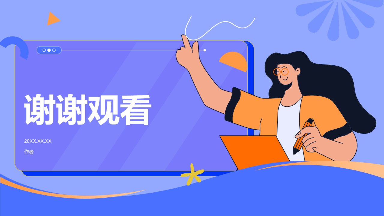 紫色插画风职场个人介绍PPT主题