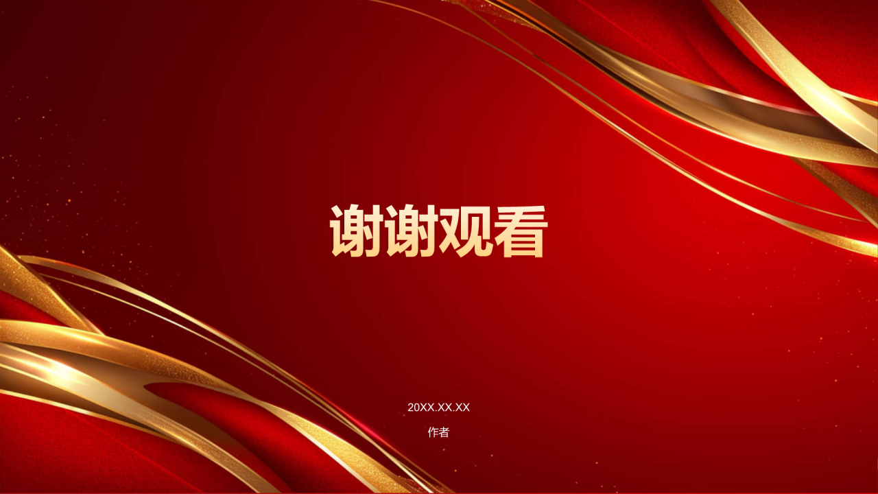 热烈欢迎各级领导莅临指导工作PPT主题