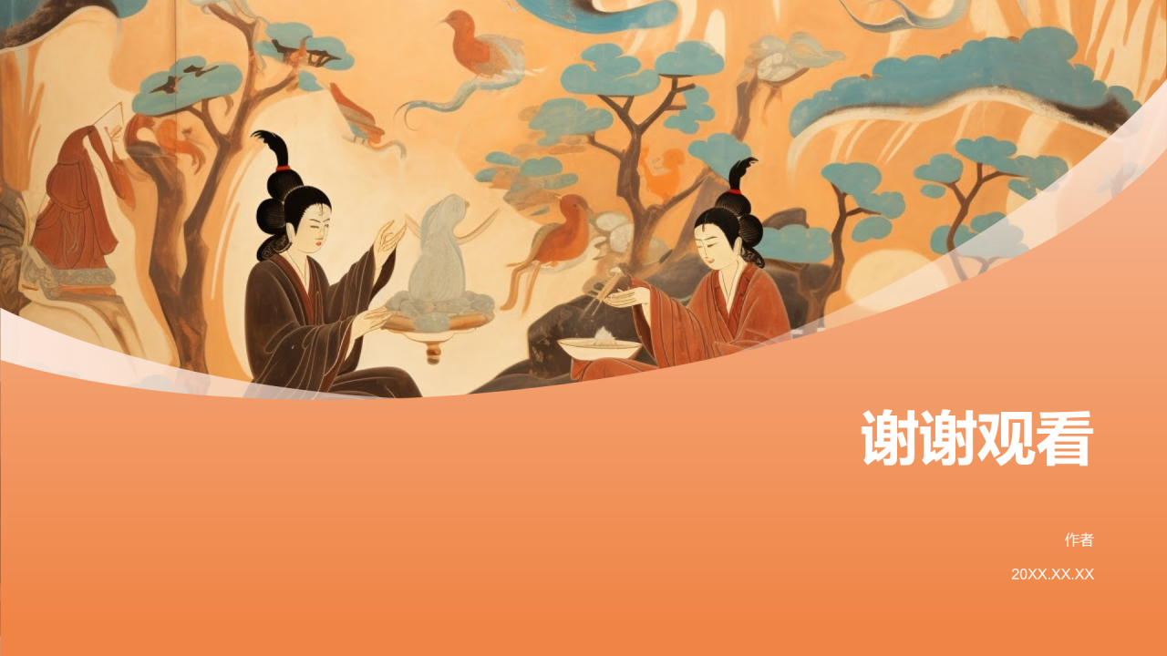 橙色插画风敦煌文化宣传知识科普PPT主题