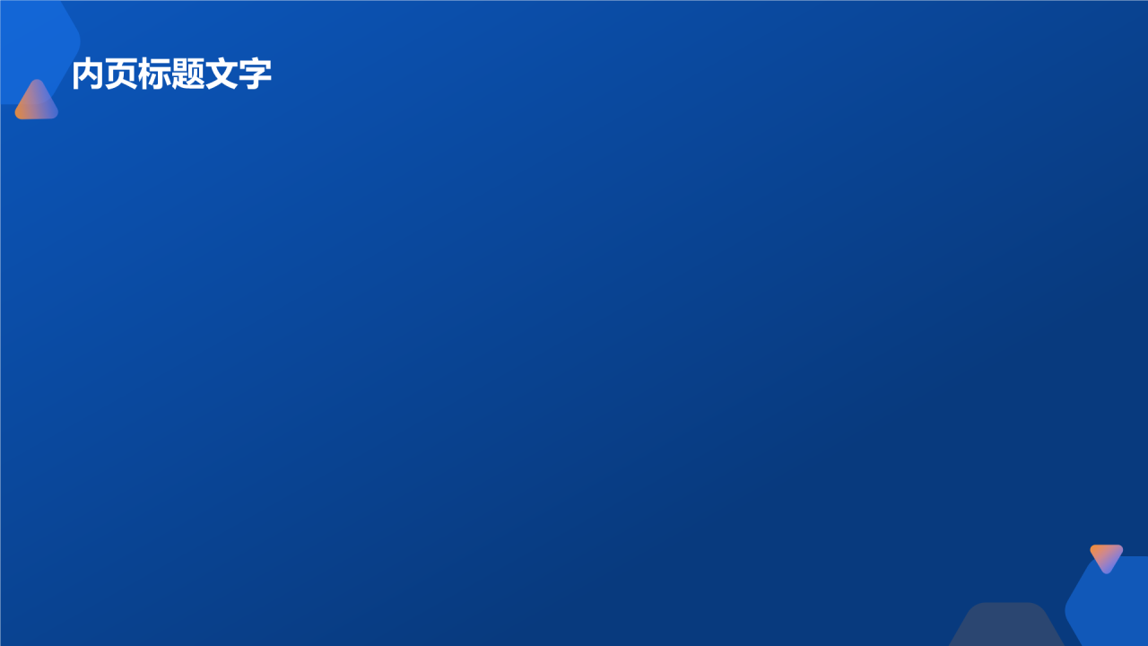 内容营销活动策划PPT主题
