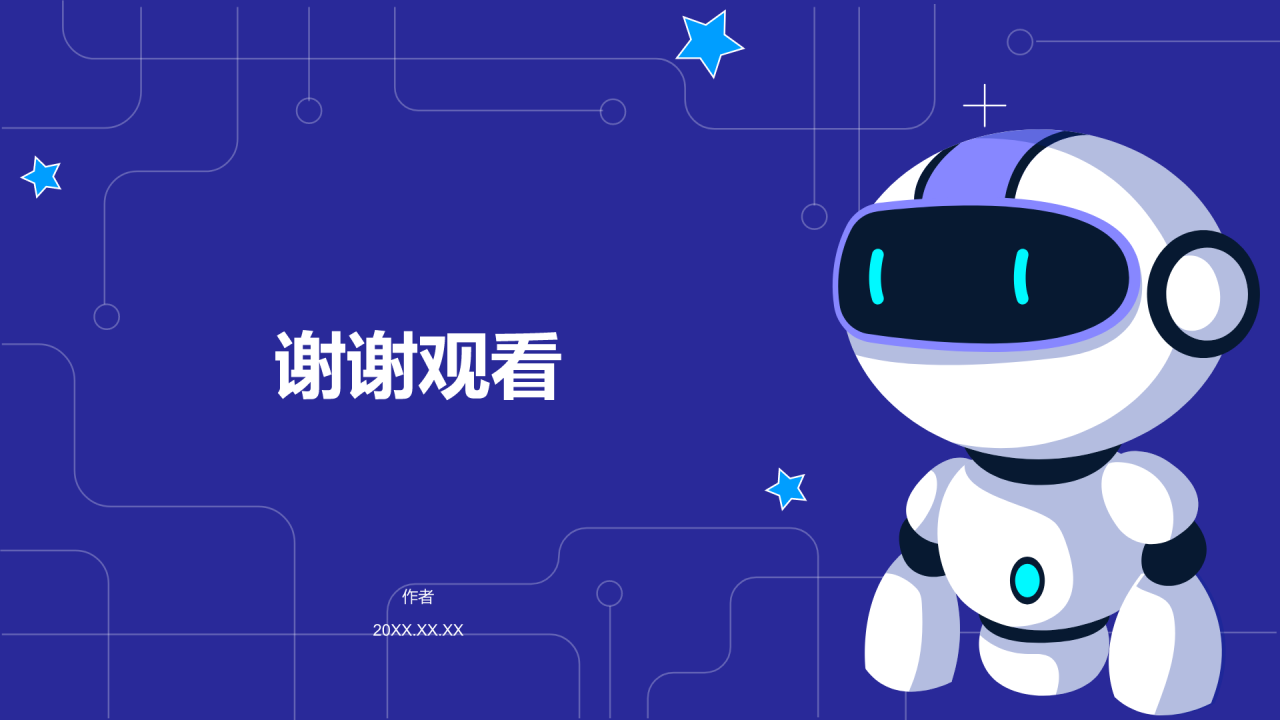 蓝色科技风人工智能汇报PPT