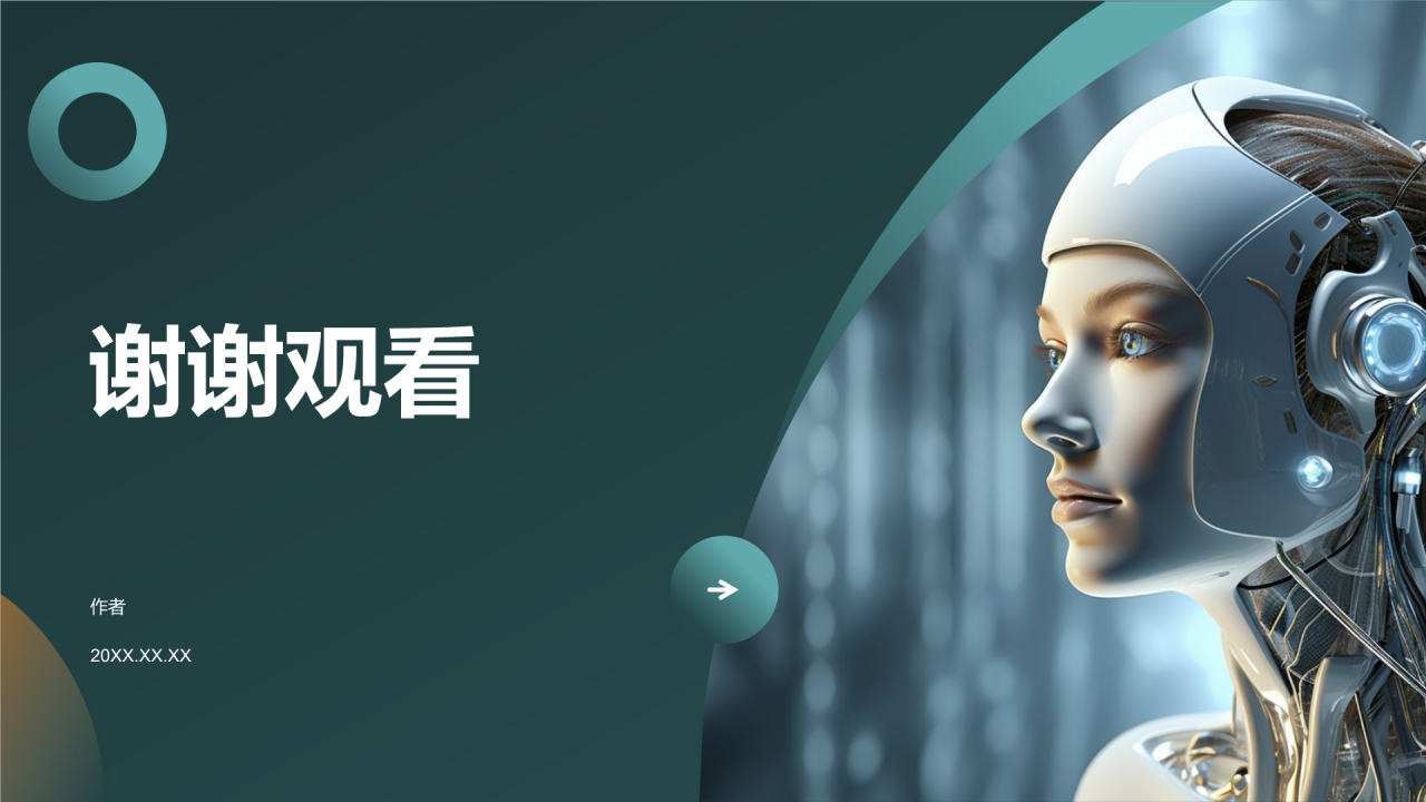 文献汇报PPT主题