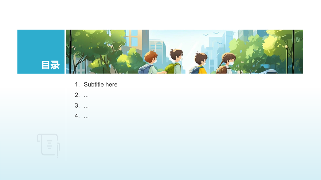 蓝色插画风全国中小学生安全教育日PPT