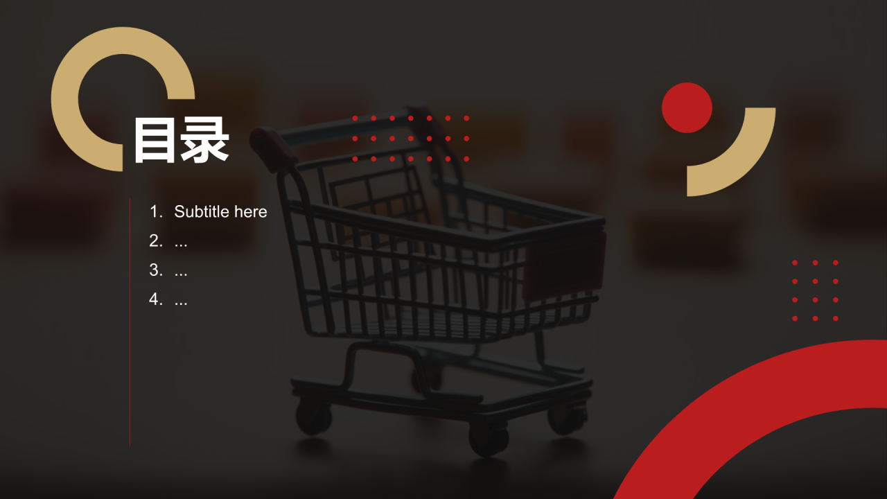 红色商务风电商活动复盘PPT主题