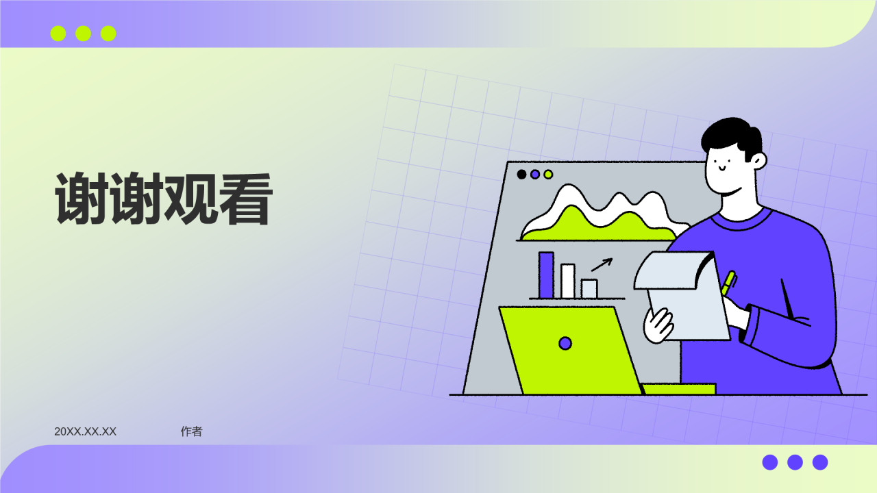 员工管理培训心态培训PPT主题