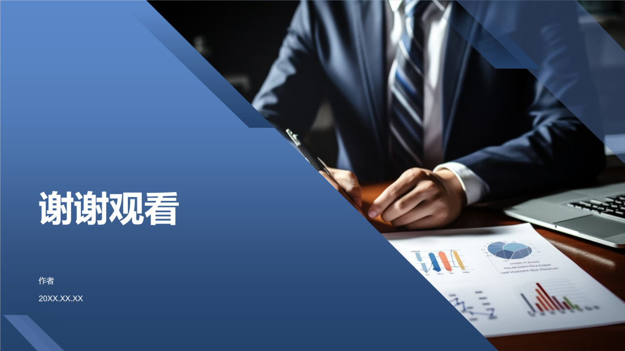 人力资源PPT主题