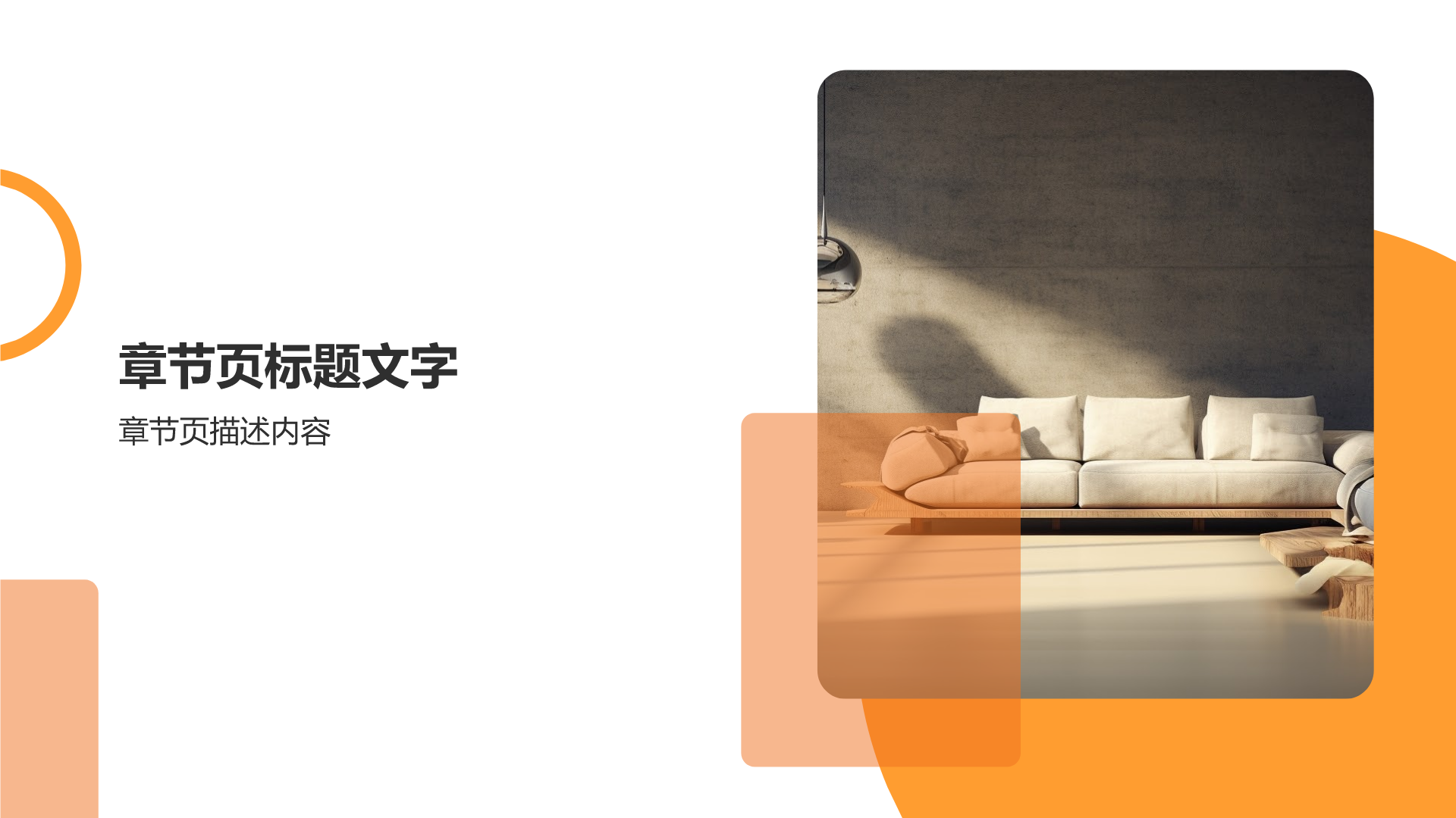 地产家居行业发展战略研究