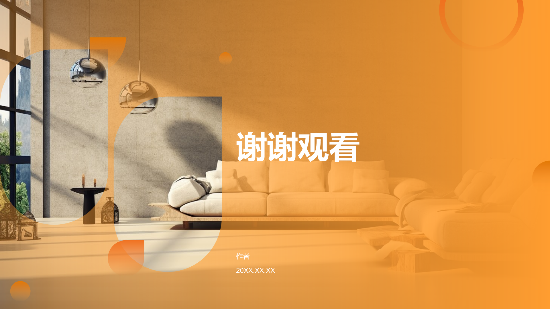 地产家居行业发展战略研究