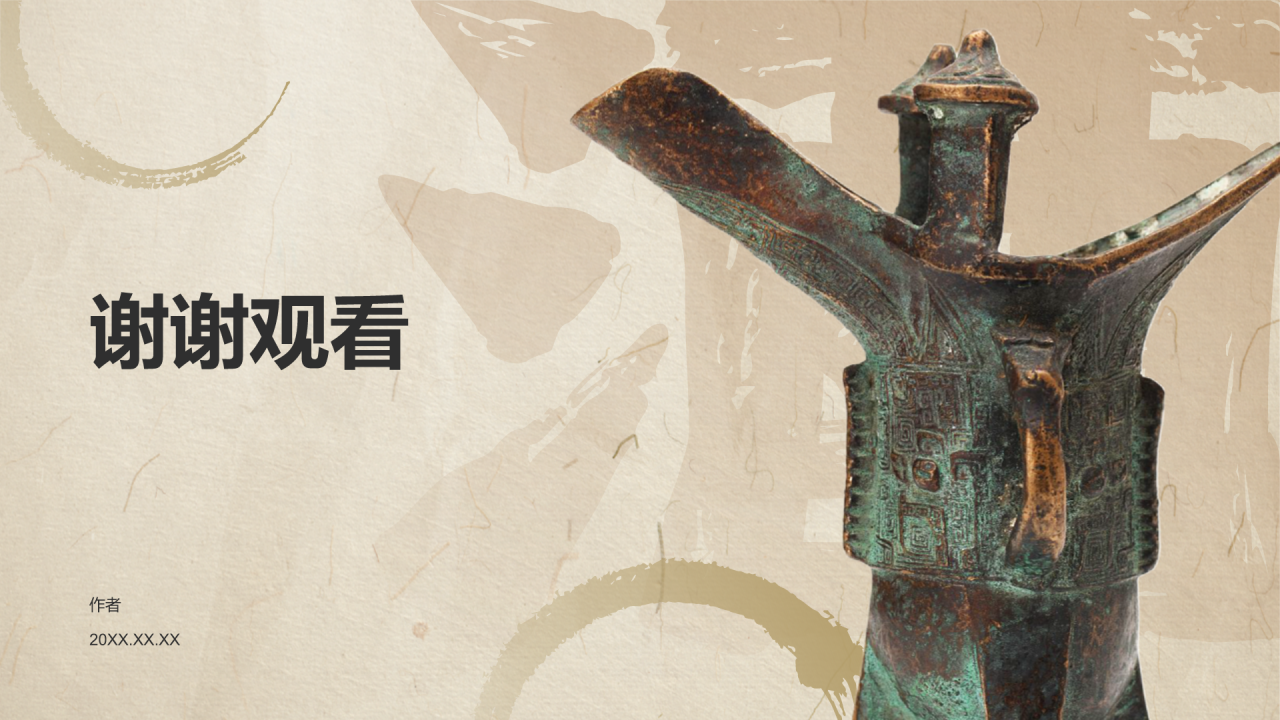 橙色复古风中国酒文化PPT