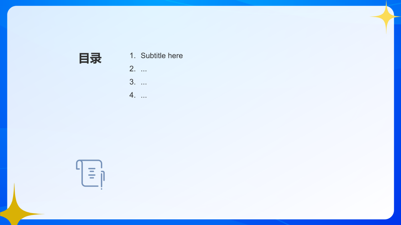 蓝色简约风科技创新案例研究PPT主题