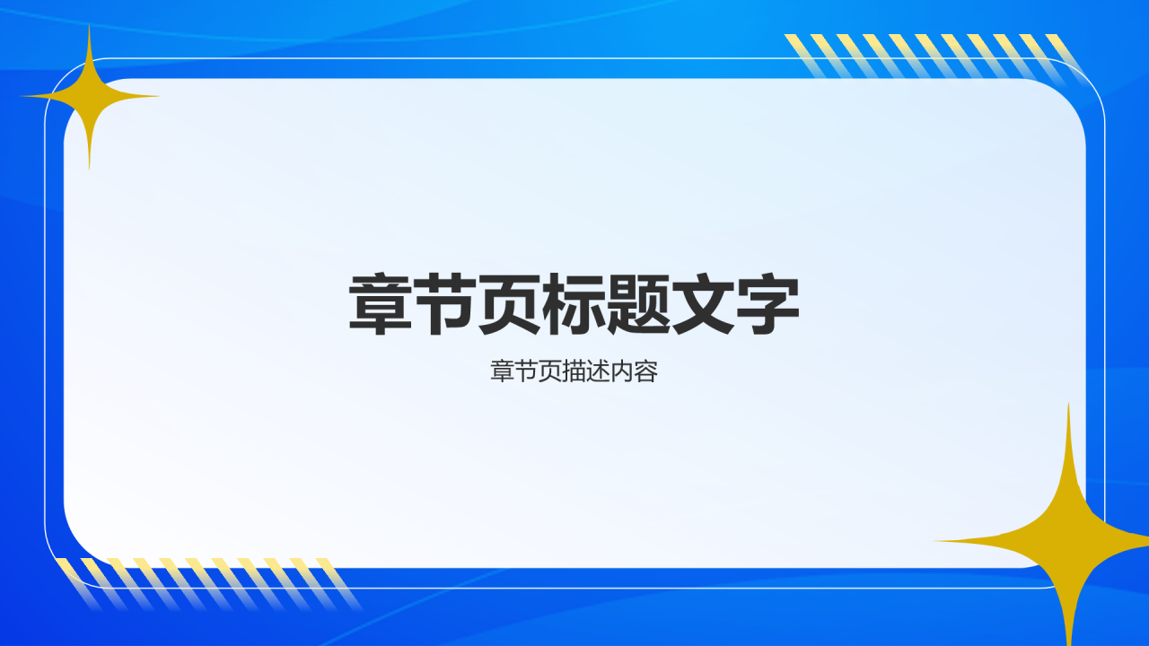 蓝色简约风科技创新案例研究PPT主题