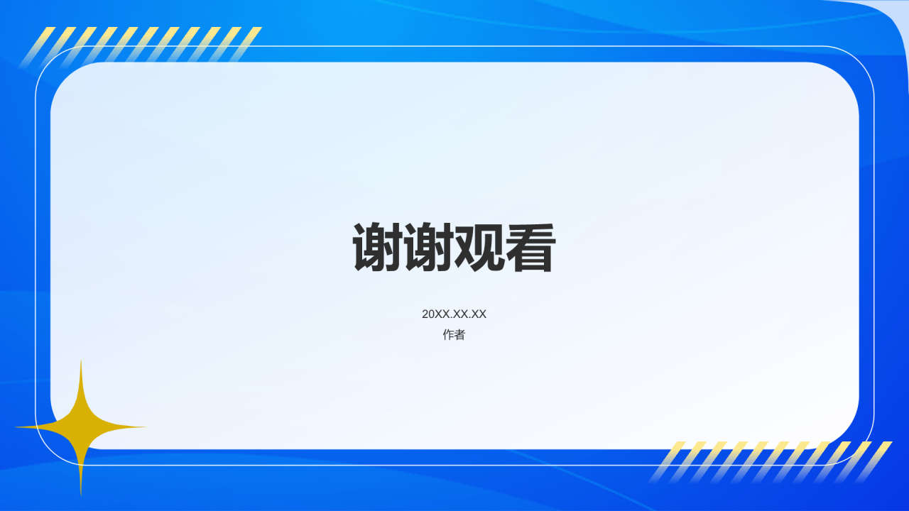 蓝色简约风科技创新案例研究PPT主题
