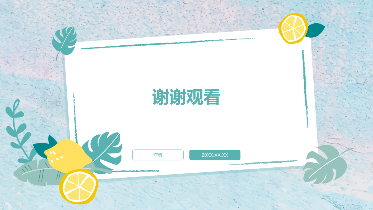 蓝色小清新工作汇报PPT主题