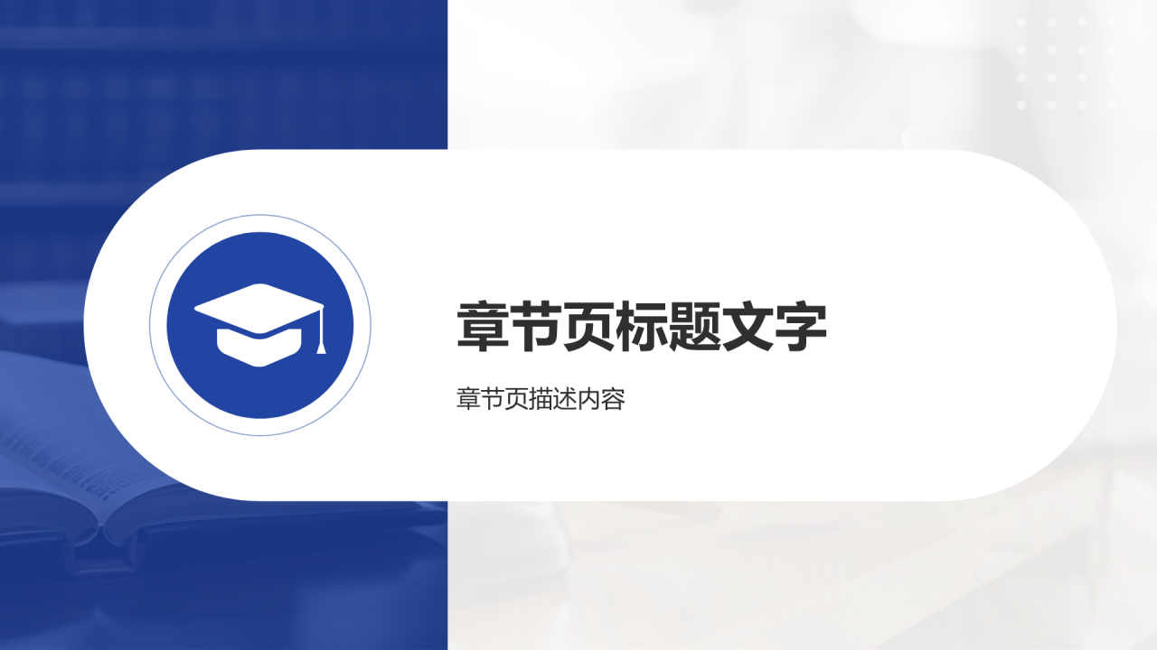 法律专业
毕业论文开题答辩PPT主题